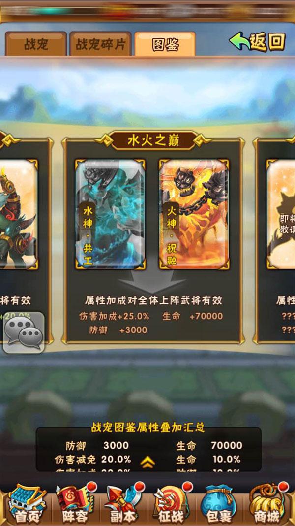 少年三国志2幻晶四选一包括什么