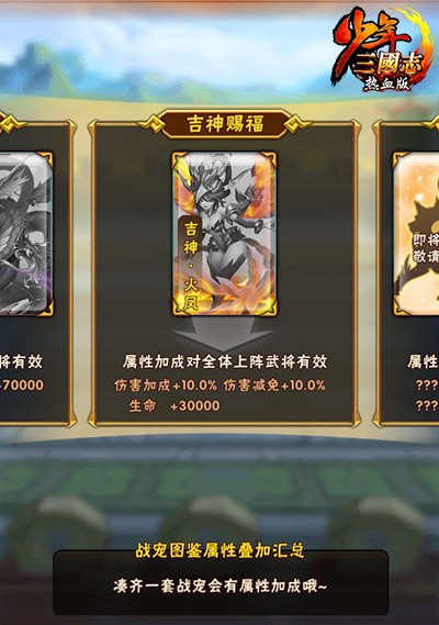 少年三国志2幻晶四选一包括什么