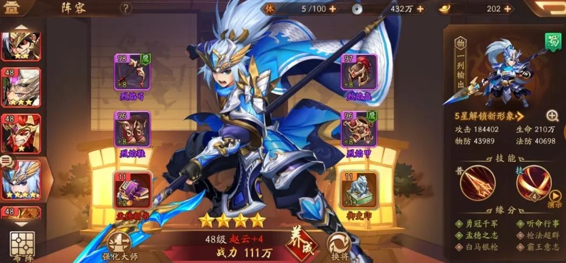 少年三国志蜀国刘关张陪什么