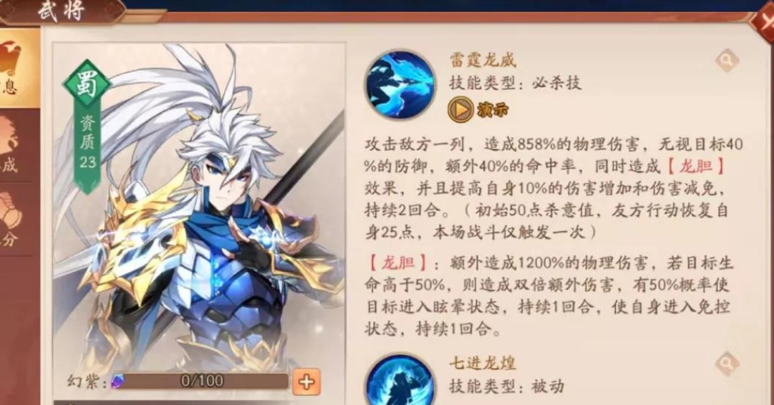 少年三国志蜀国刘关张陪什么