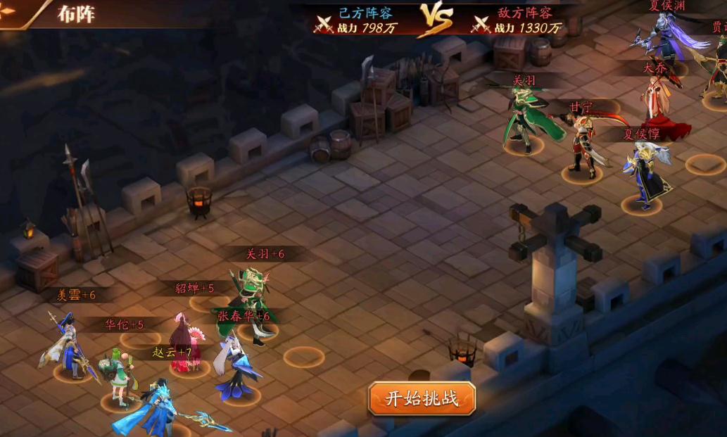 放开那三国3角吕布搭配什么