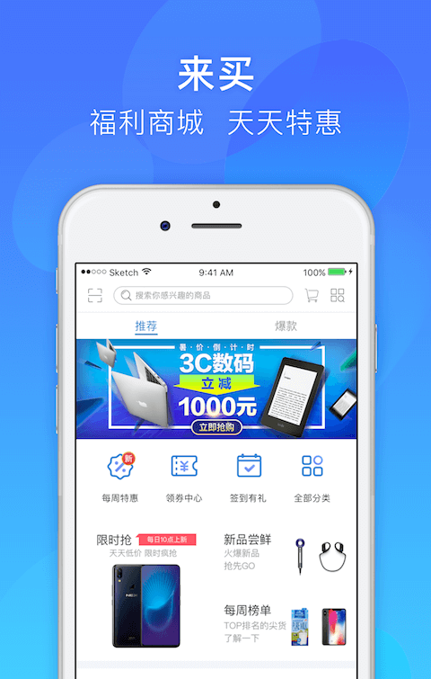 易薪保截图3