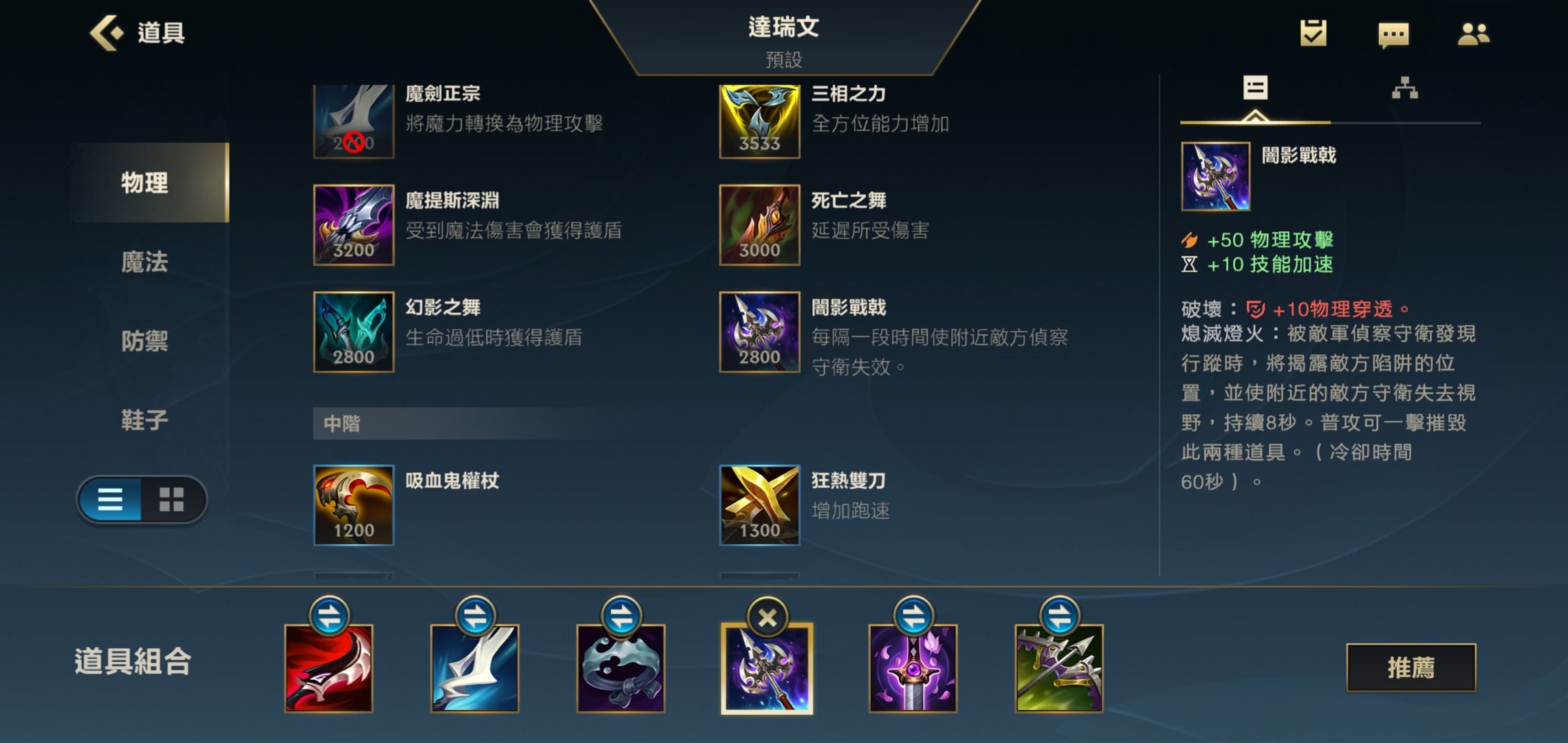 英雄联盟手游推荐选什么英雄