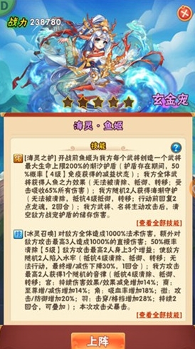 少年三国志封神卷轴什么用 少年三国志封神卷轴什么用