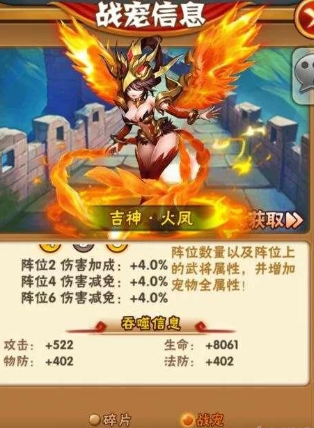 少年三国志封神卷轴什么用 少年三国志封神卷轴什么用