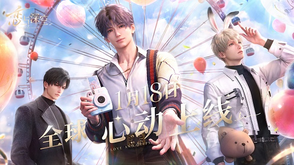 恋与深空216在哪