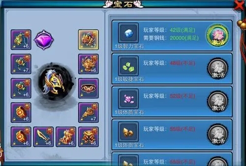 仙剑奇缘紫瑶套装怎么合成