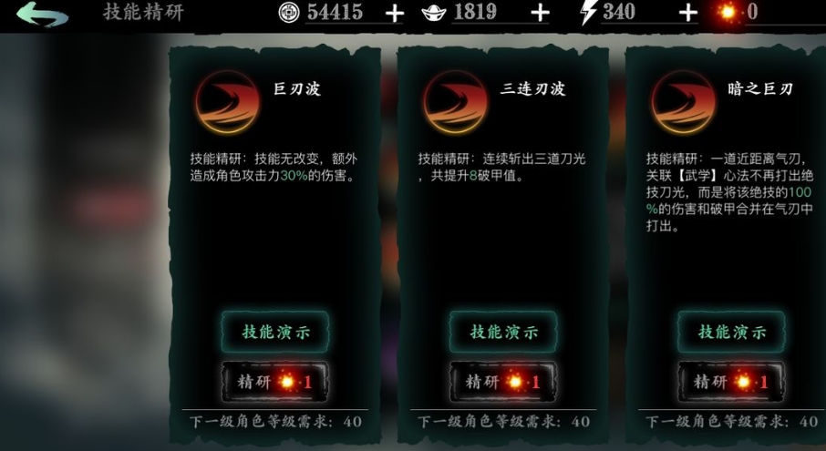 影之刃哪里可以刷铜币