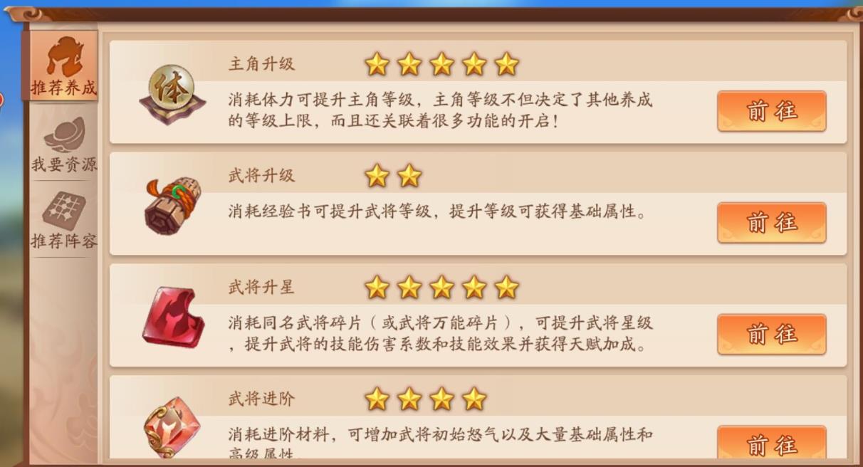 少年三国志什么箱子开鎏金