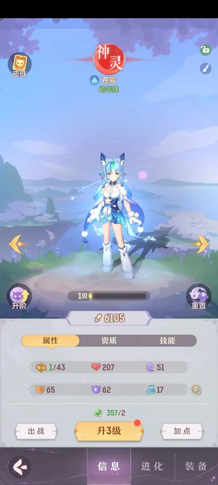 长安幻想奕剑带什么神兽