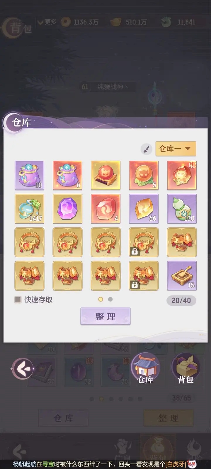 长安幻想奕剑带什么神兽