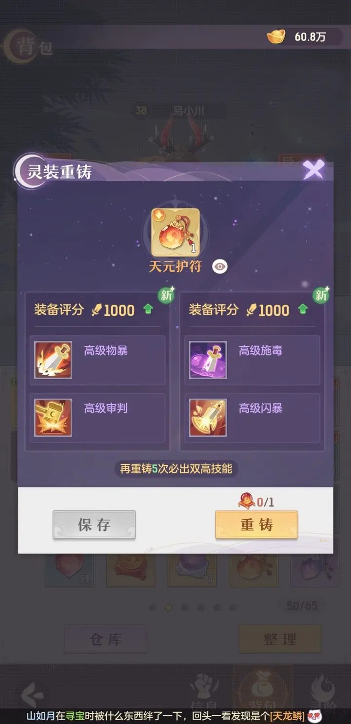 长安幻想奕剑带什么神兽