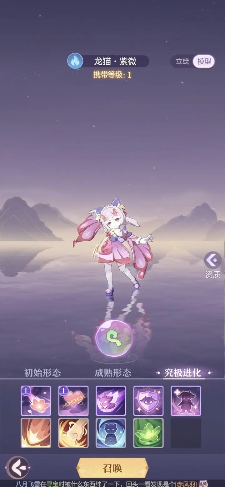 长安幻想奕剑带什么神兽