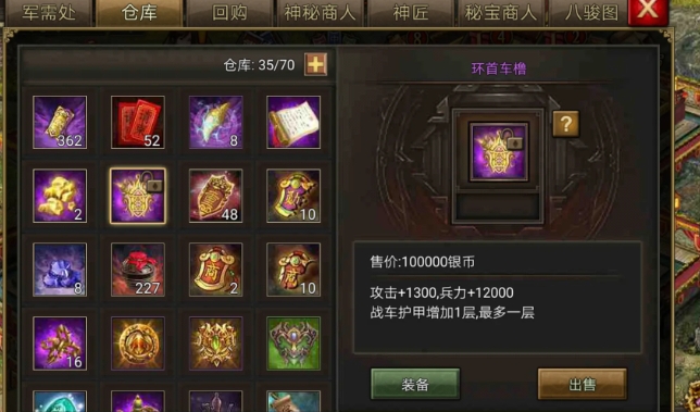 攻城掠地如何募兵