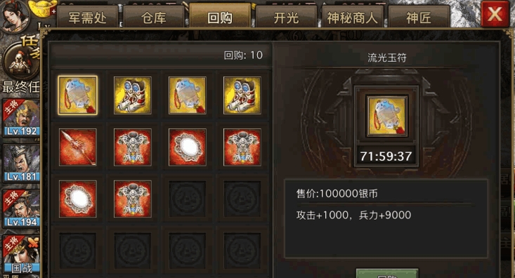 攻城掠地如何募兵