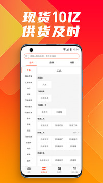 鑫方盛截图1