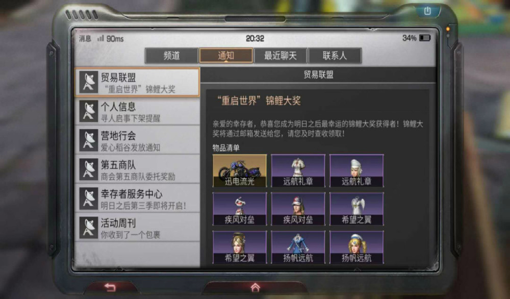 梦幻西游手游如何解封 梦幻西游手游如何解封