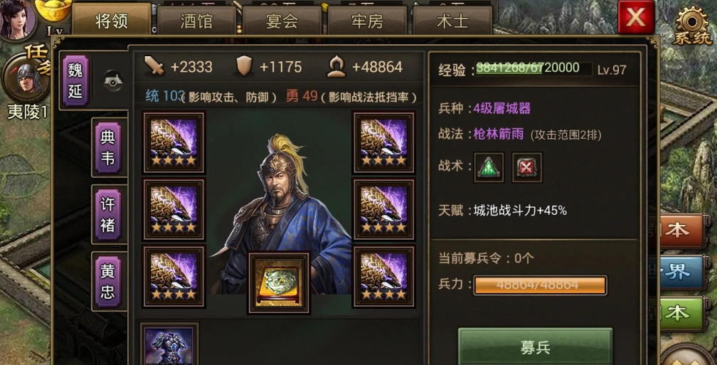 仙剑奇缘峨眉怎么加点