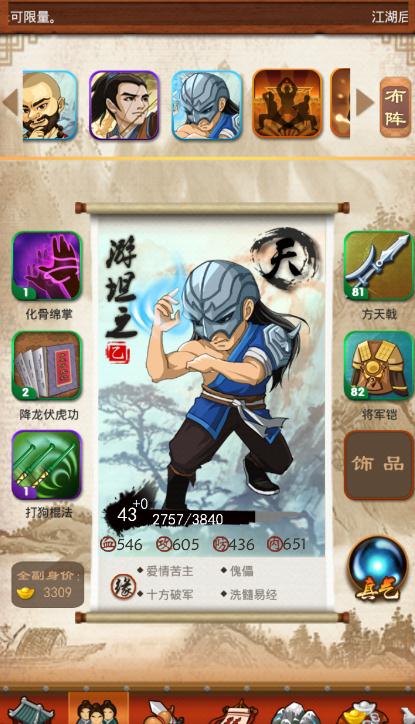 大掌门程灵素怎么培养