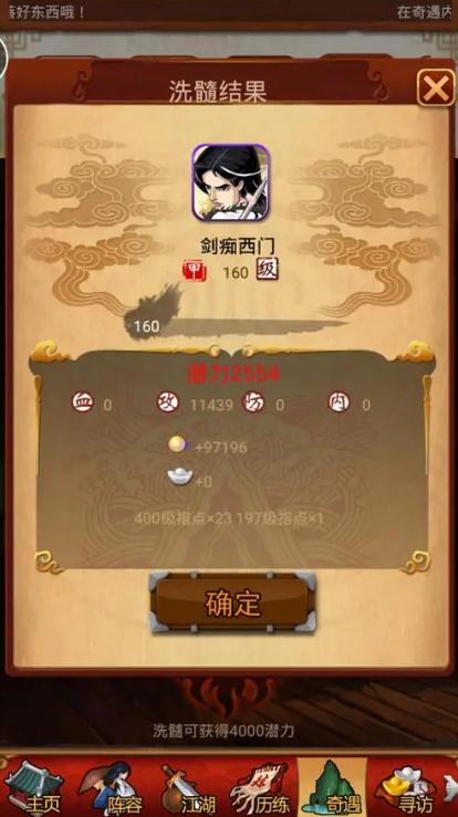大掌门程灵素怎么培养