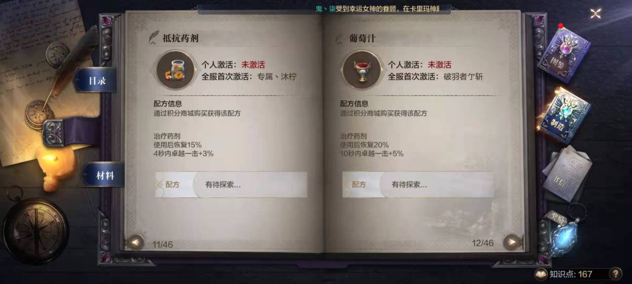 迷你西游怎么玩夺宝