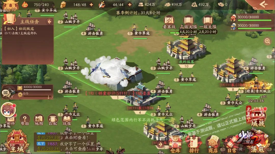 少年三国志里的福星囊什么用处