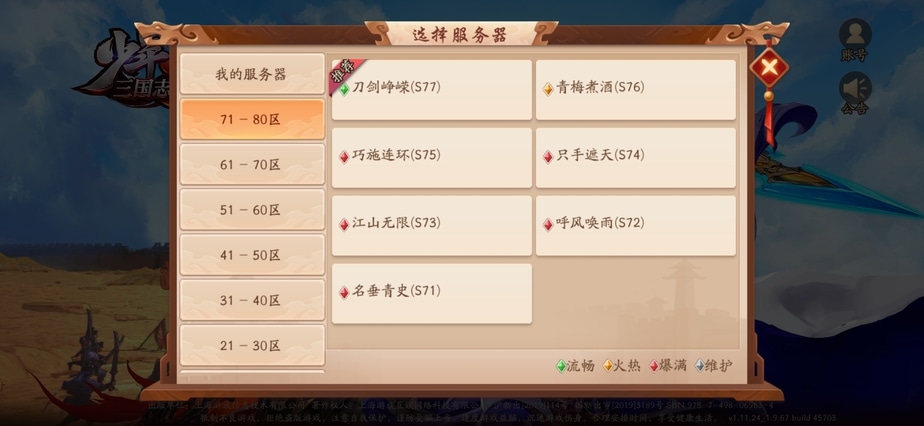 少年三国志里的福星囊什么用处