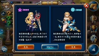 剑魂online选什么职业好