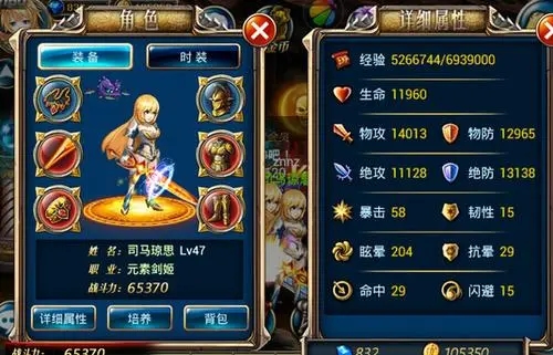 剑魂online选什么职业好