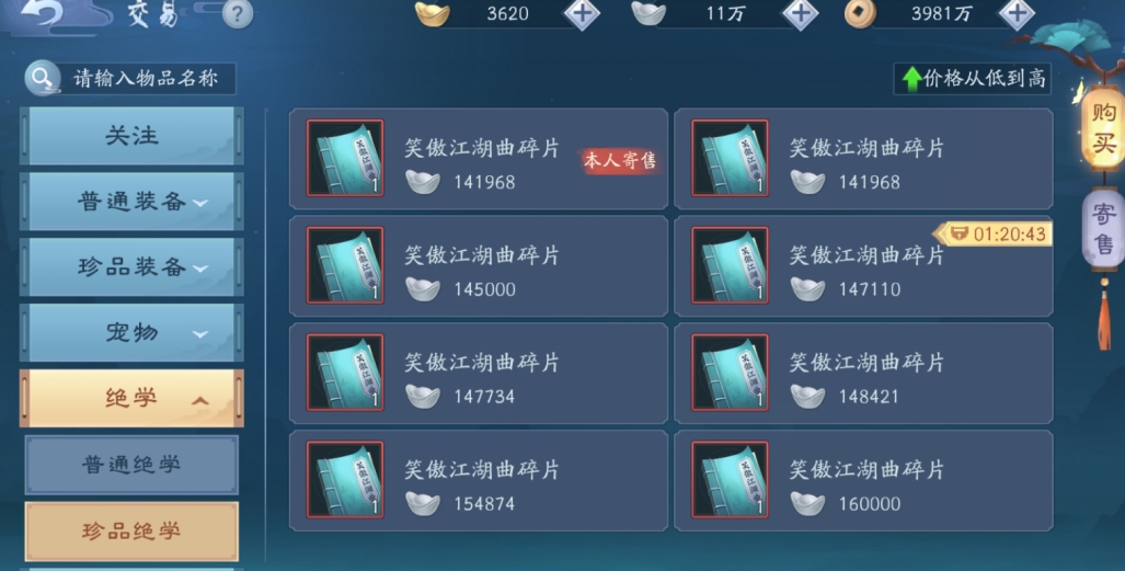 梦幻西游手游节日元宵怎么转金 梦幻西游手游节日元宵怎么转金