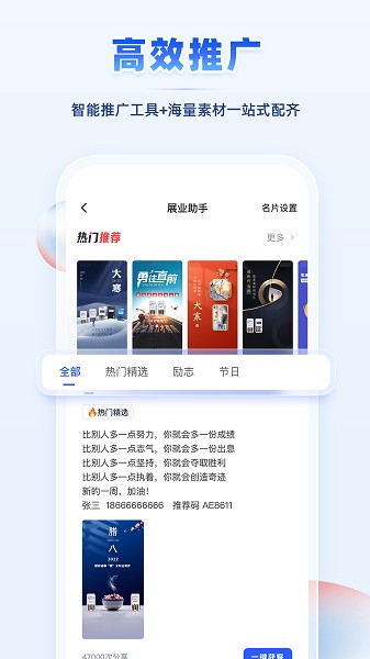 聚合吧截图2