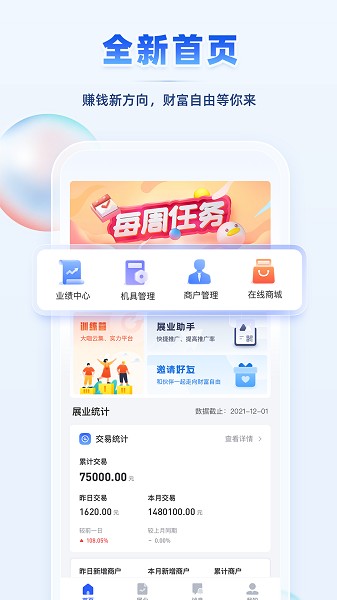 聚合吧截图1