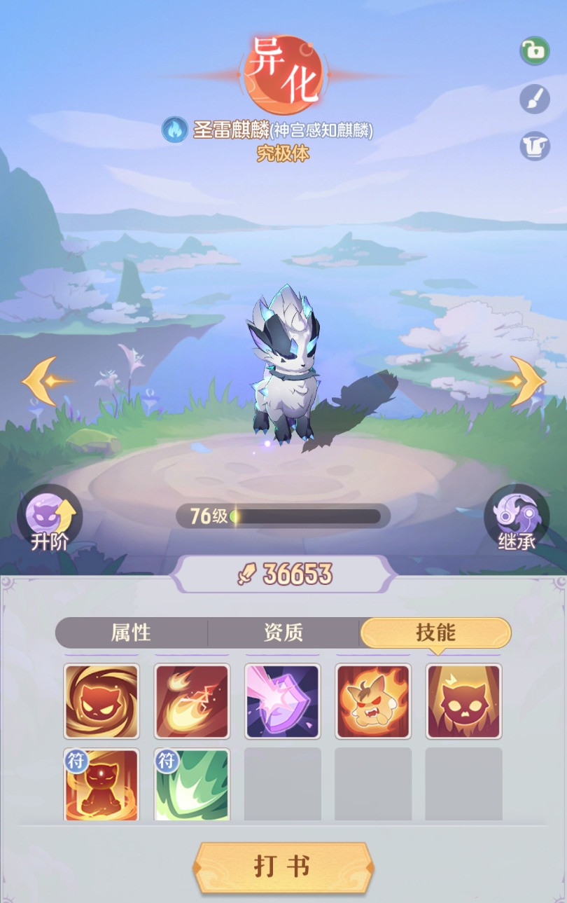 长安幻想龙宫75选什么宠物