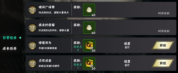 影之刃3觉醒升级什么技能 影之刃3觉醒升级什么技能
