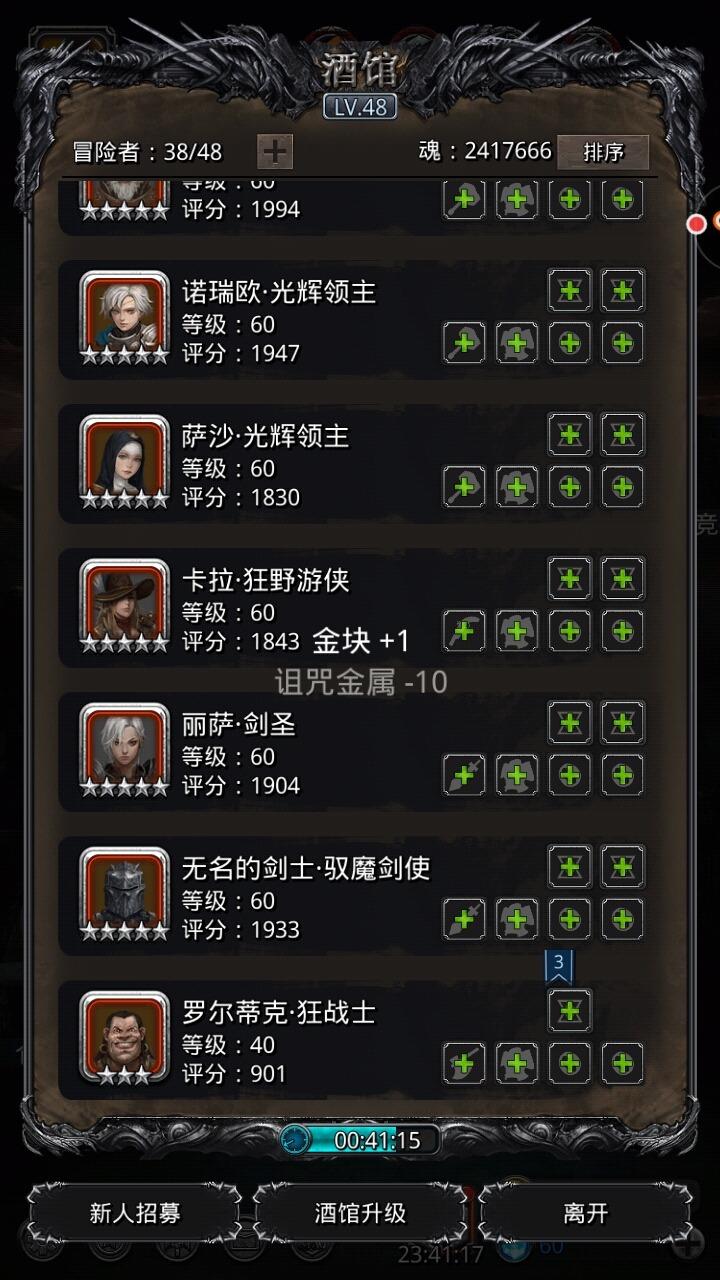手游全民奇迹怎么提高战力 手游全民奇迹怎么提高战力