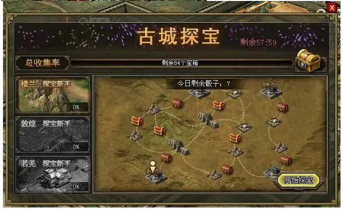 攻城掠地车橹怎么做