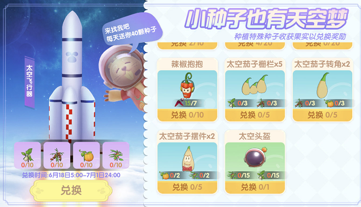摩尔庄园拉姆潜水课怎么过