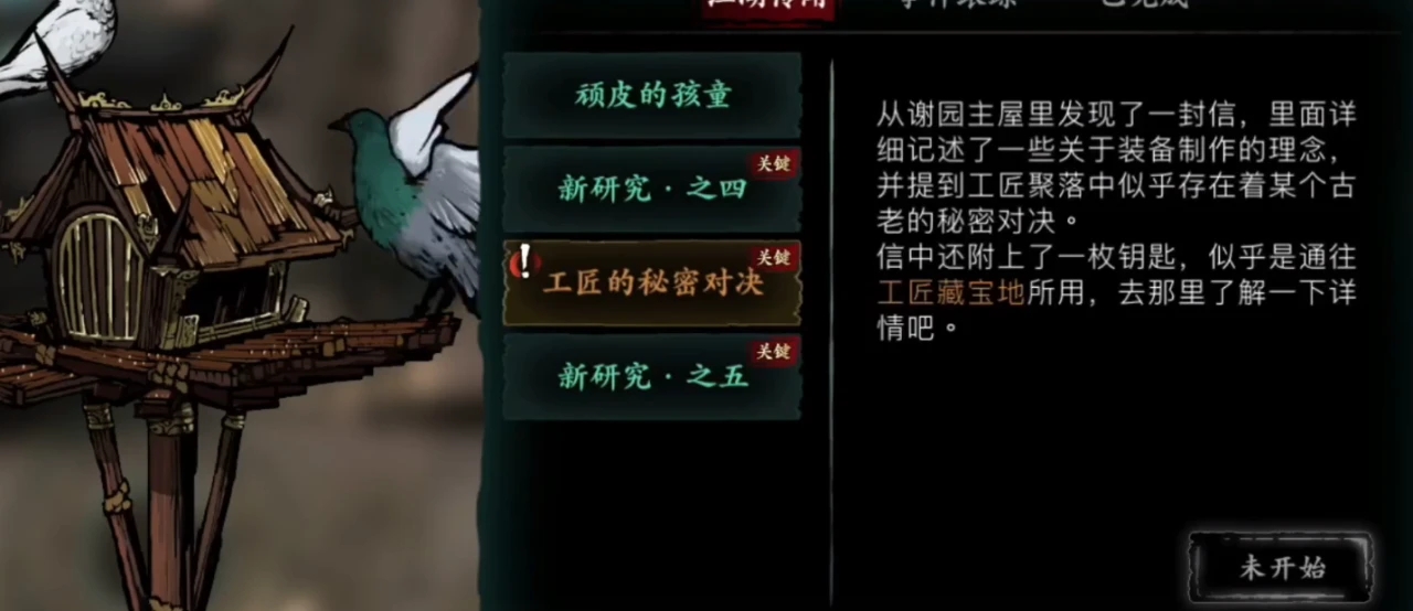 影之刃轮回峰怎么去