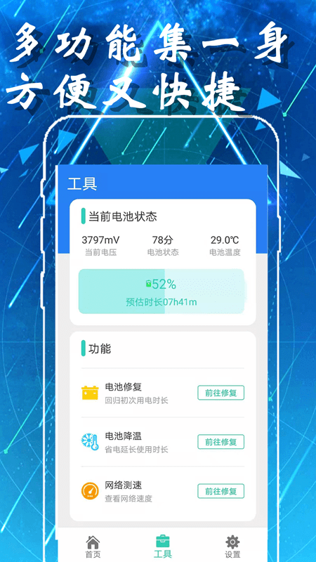 手机清理管家截图2