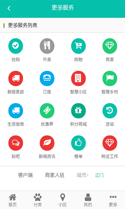 本地网截图1