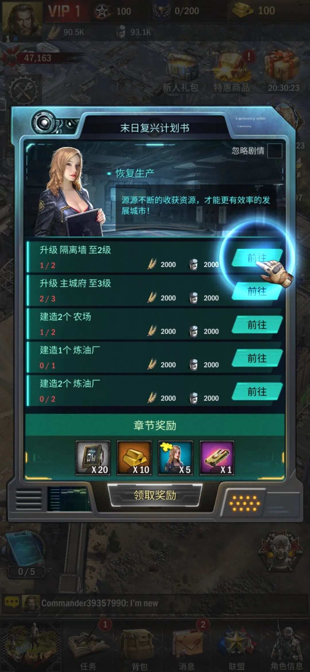 旭日之城手游攻略20关怎么打