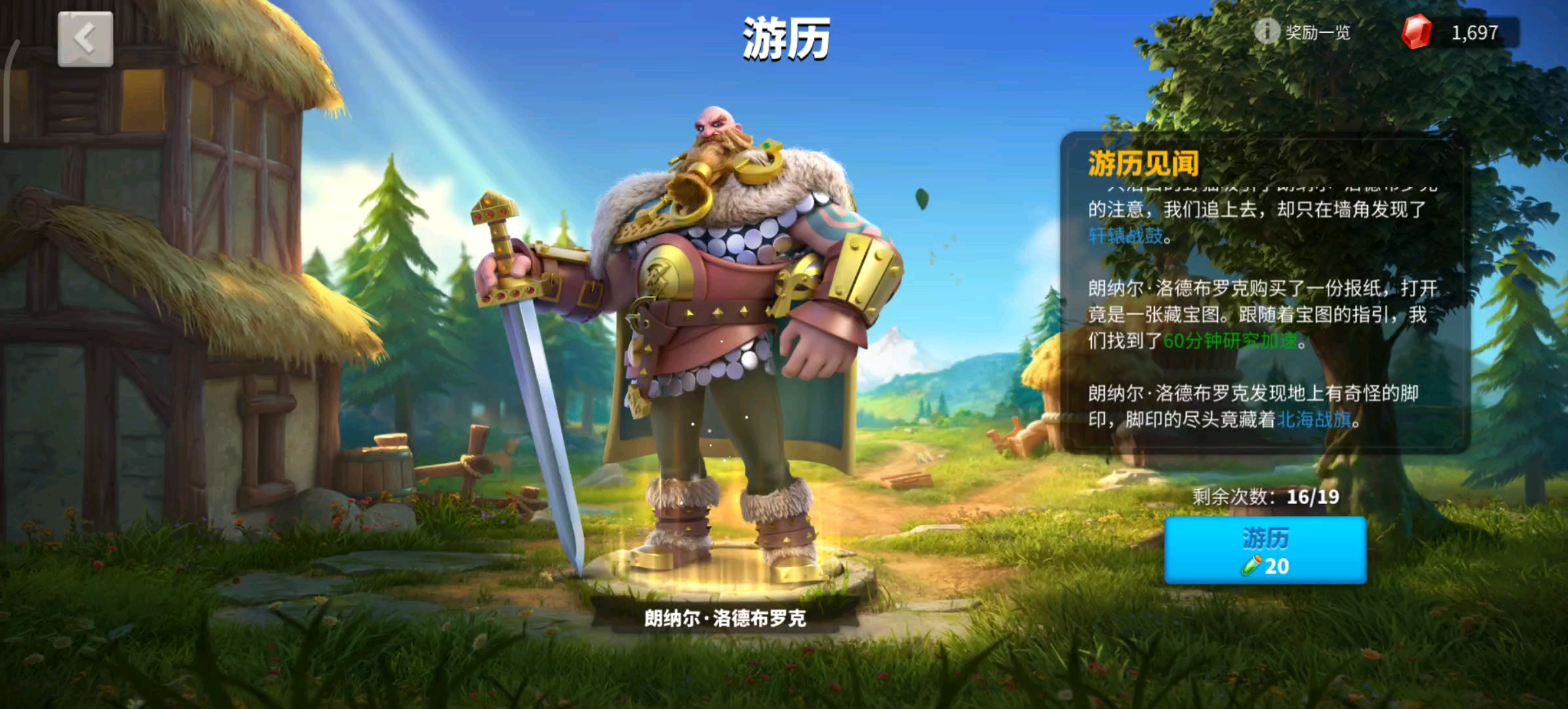 万国觉醒如何快速招募将领