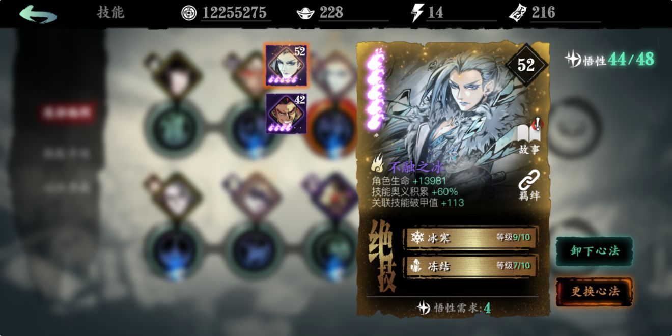 冰原守卫者怎么提升防御力
