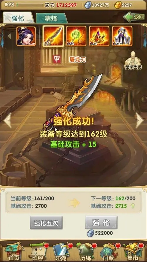 王者之剑怎么过神器9 王者之剑怎么过神器9