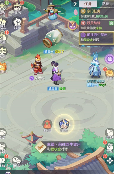 长安幻想火罗刹和鬼将哪个好