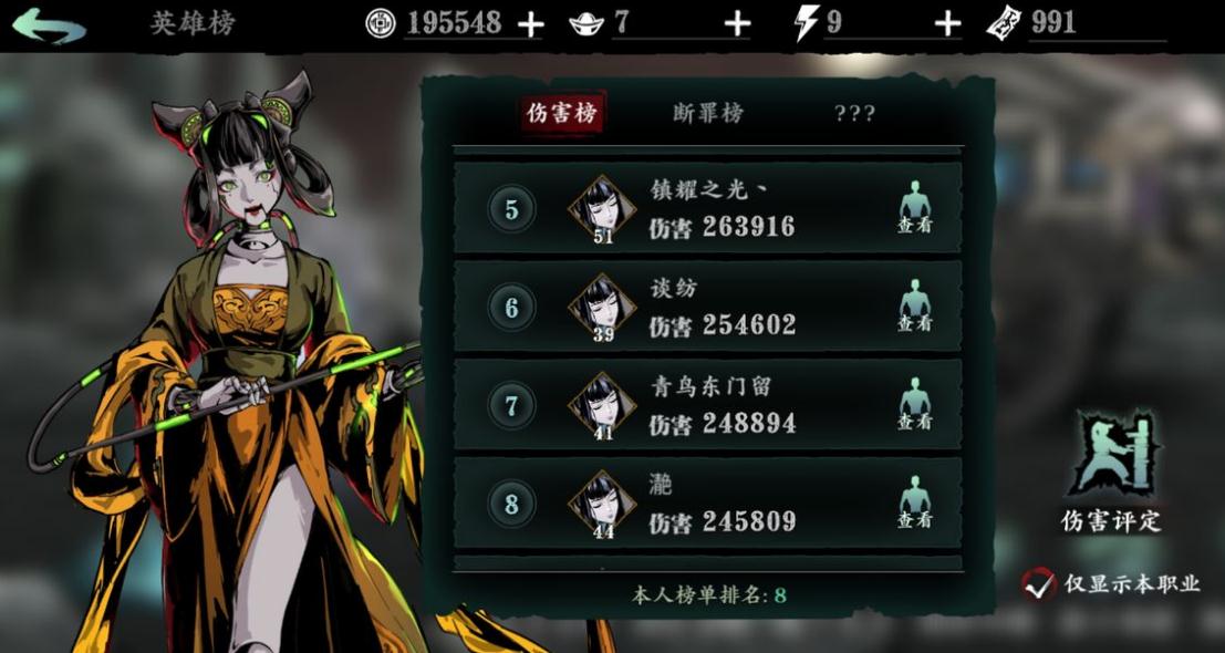 影之刃3罪魂武器怎么清洗