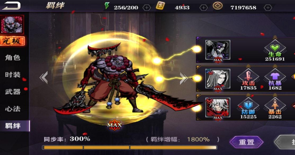 影之刃3罪魂武器怎么清洗