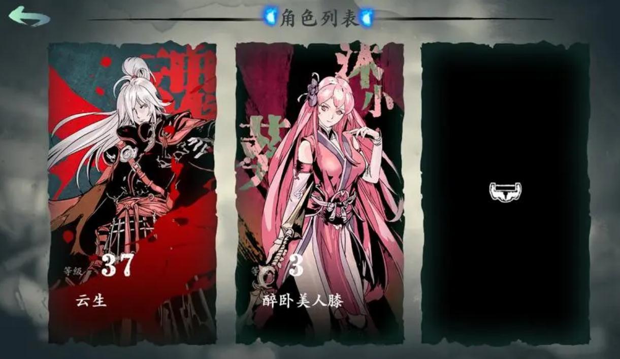 影之刃3罪魂武器怎么清洗