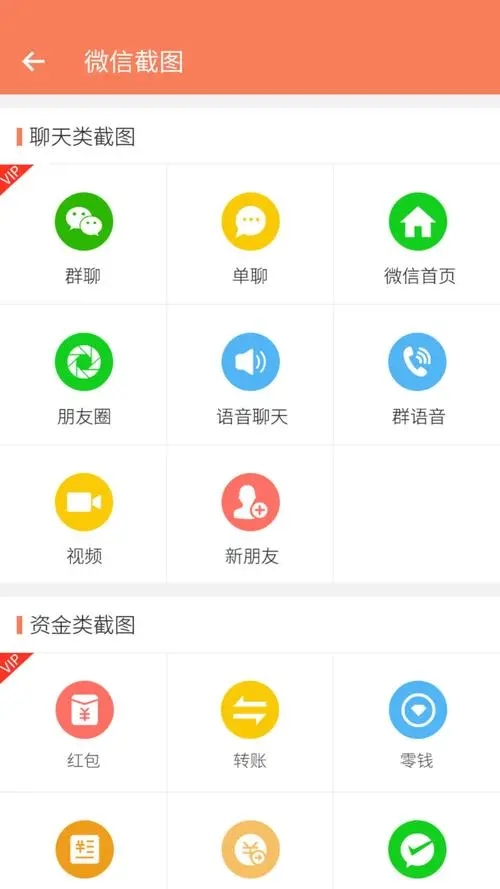 给力微商截图1