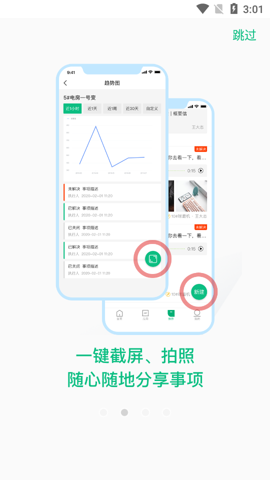 小博智造截图1